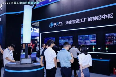 2023中國(南京)國際軟件產(chǎn)品和信息服務(wù)交易博覽會盛大啟幕