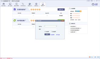 小腦袋智能推廣軟件3.0 新一代智能營(yíng)銷解決方案