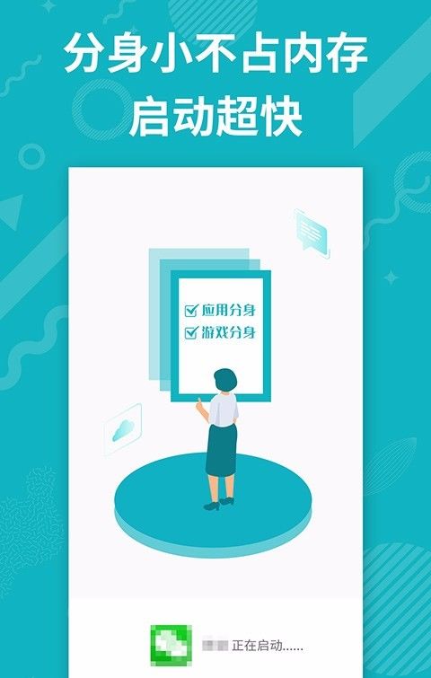 App分身多開 免費下載安卓最新版v4.9.9，多特軟件站安全指南
