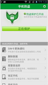 云狐手機內置防盜王 構筑移動安全防線，打造節日出游必備首選