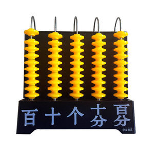五檔計數(shù)器 小學數(shù)學教具中的得力助手