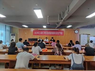 筑牢安全防線 賦能技能培訓(xùn)——2022年汶上縣技工學(xué)校安全生產(chǎn)培訓(xùn)班正式開(kāi)班